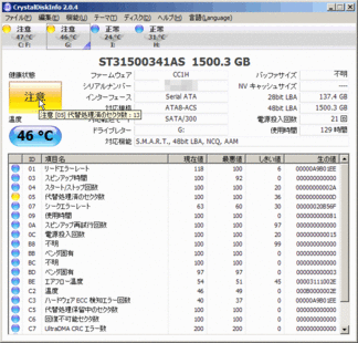 CrystalDiskInfo