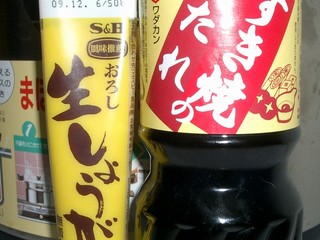 サンドでパンだ!生姜焼き
