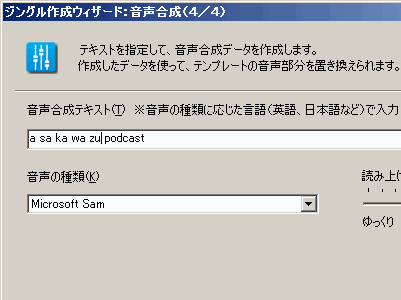 exPodシリーズ TitleCall