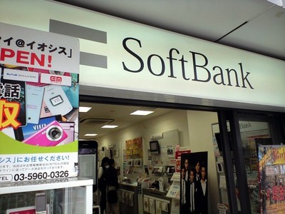 ソフトバンクショップ